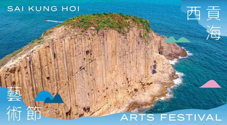Sai Kung Hoi Arts Festival: ‘Joy Again, Stories’